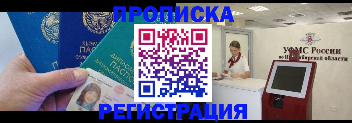 временная регистрация госуслуги в Карабаше