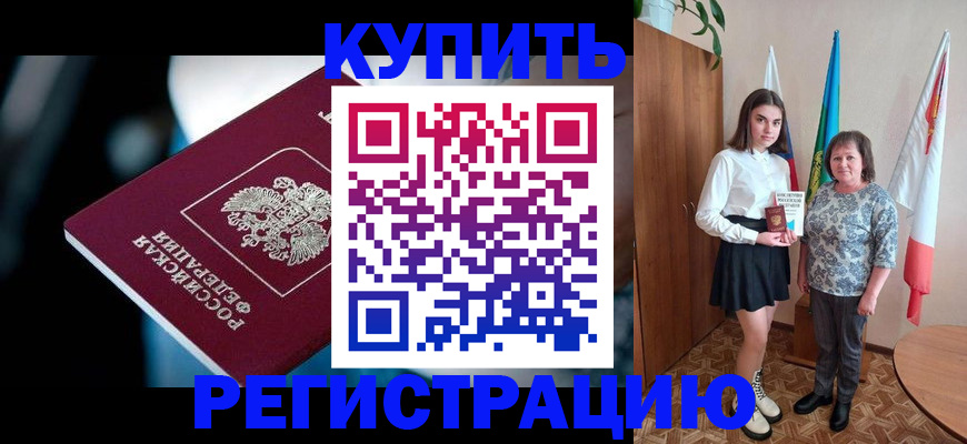 регистрация для школы в Карабаше