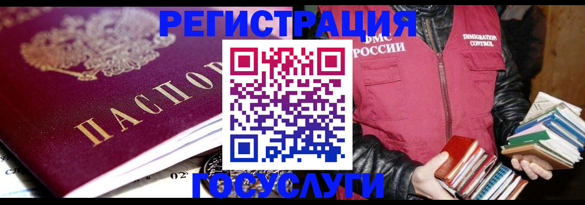 прописка штамп в Карабаше
