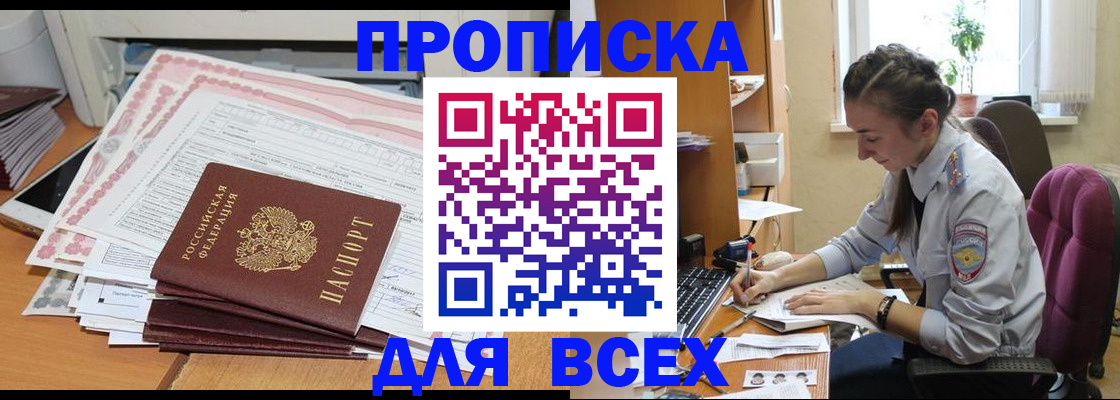 временная регистрация поиск в Карабаше